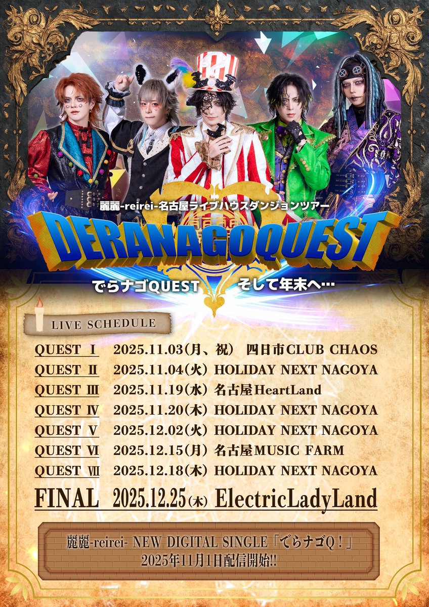 紅愛(ｸﾚｱ)🎤お魚V系バンドマン🐟️🔪 (@reirei_kurea) / Posts / X