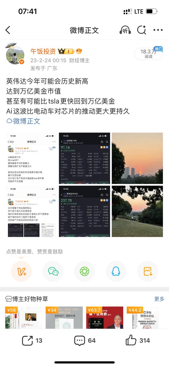 wu fan tweet media