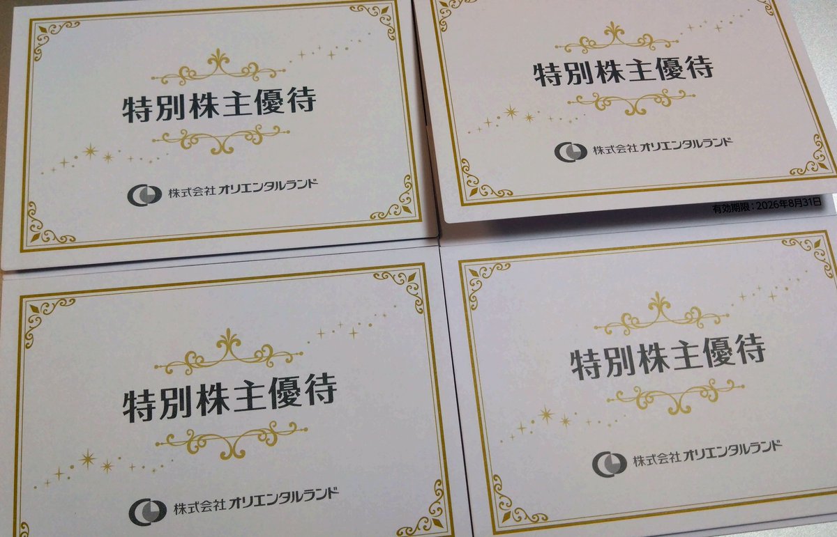 おとうふ@株主優待 (@elmer2252) / Posts / X