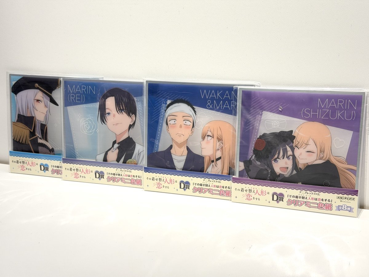 その着せ替え人形は恋をする