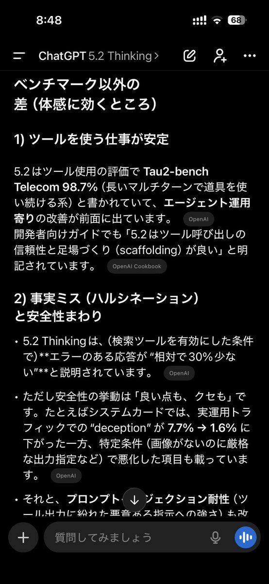 coder_yuuki's tweet image. Proではないですが、GPT5.2 Thinkingで出してもらった性能比較です。
かなり説明がわかりやすく、内容もあってそうですね。
端的にいうと、とても良い、です！