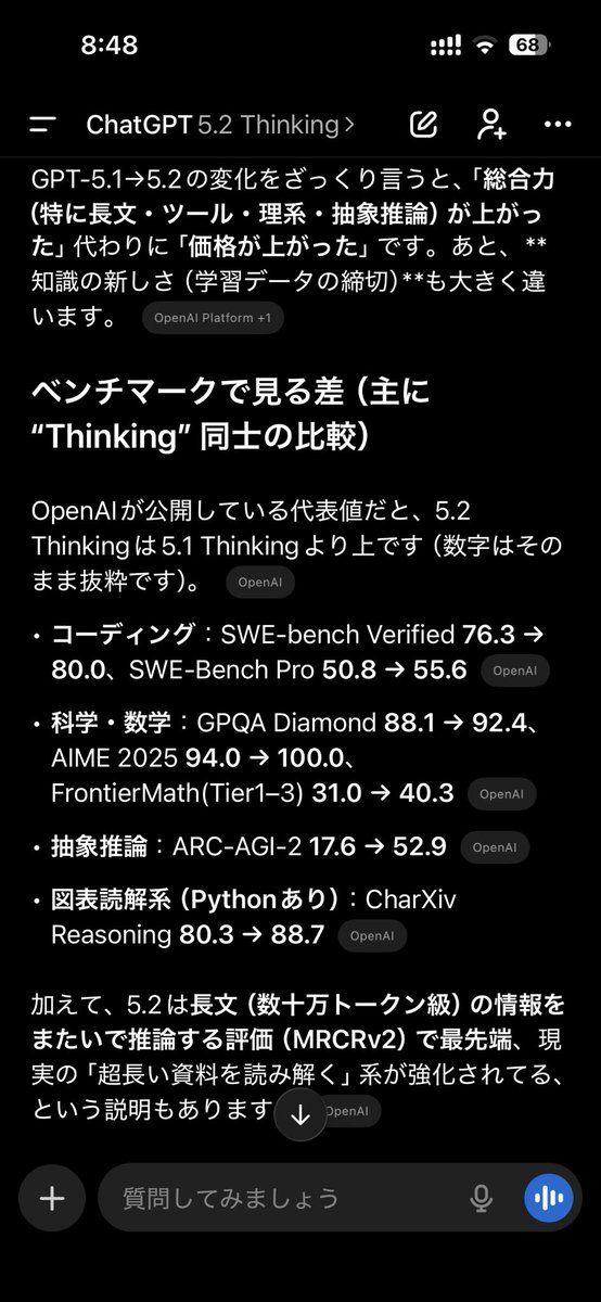 coder_yuuki's tweet image. Proではないですが、GPT5.2 Thinkingで出してもらった性能比較です。
かなり説明がわかりやすく、内容もあってそうですね。
端的にいうと、とても良い、です！