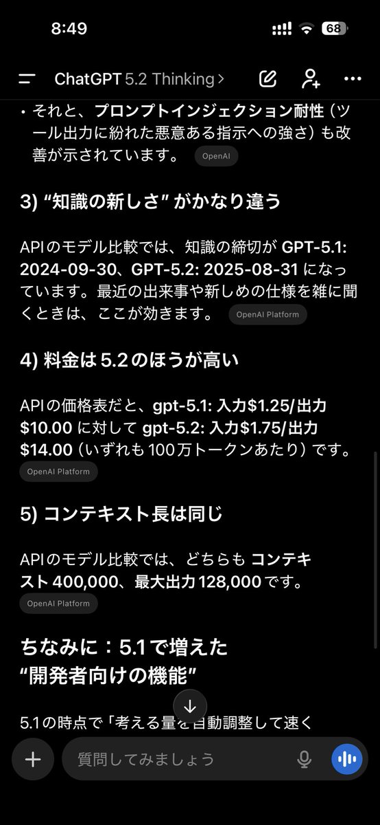 coder_yuuki's tweet image. Proではないですが、GPT5.2 Thinkingで出してもらった性能比較です。
かなり説明がわかりやすく、内容もあってそうですね。
端的にいうと、とても良い、です！