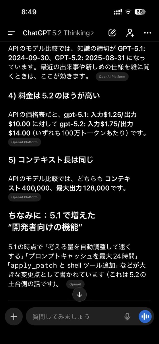 coder_yuuki's tweet image. Proではないですが、GPT5.2 Thinkingで出してもらった性能比較です。
かなり説明がわかりやすく、内容もあってそうですね。
端的にいうと、とても良い、です！