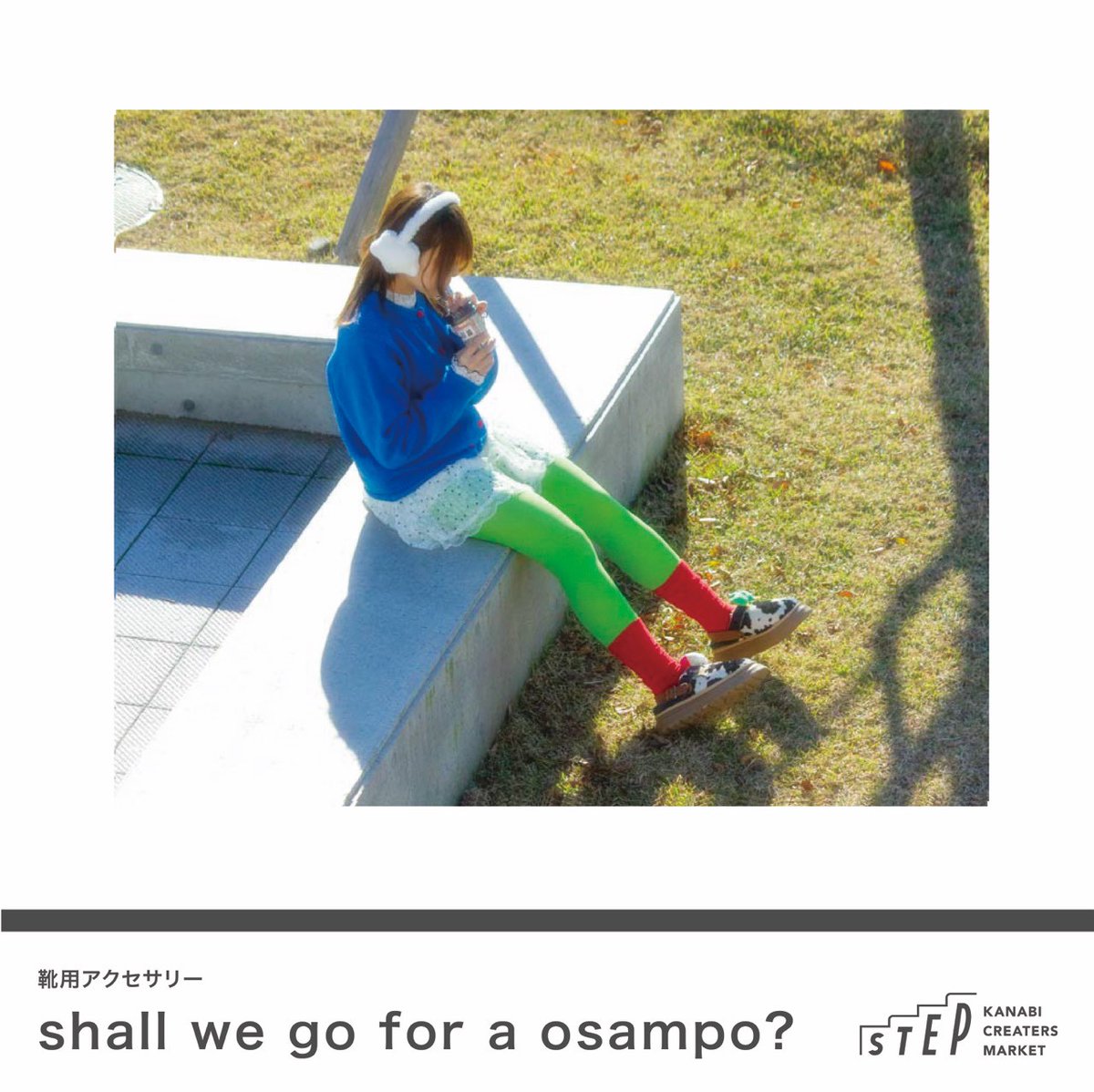 KanabiStep's tweet photo. 『shall we go for a osampo?』

一緒にお出かけできる靴用ぬいぐるみ（アニマルシリーズ）を販売します。⭐️≡
さまざまなアニマルたちが新たなお散歩仲間を探しているようです。

ハンドメイド作品のため、一体一体が全く違った表情をしています。
ぜひ、お気に入りの子を探してみてください❣️ https://t.co/6WCoiYjzzW