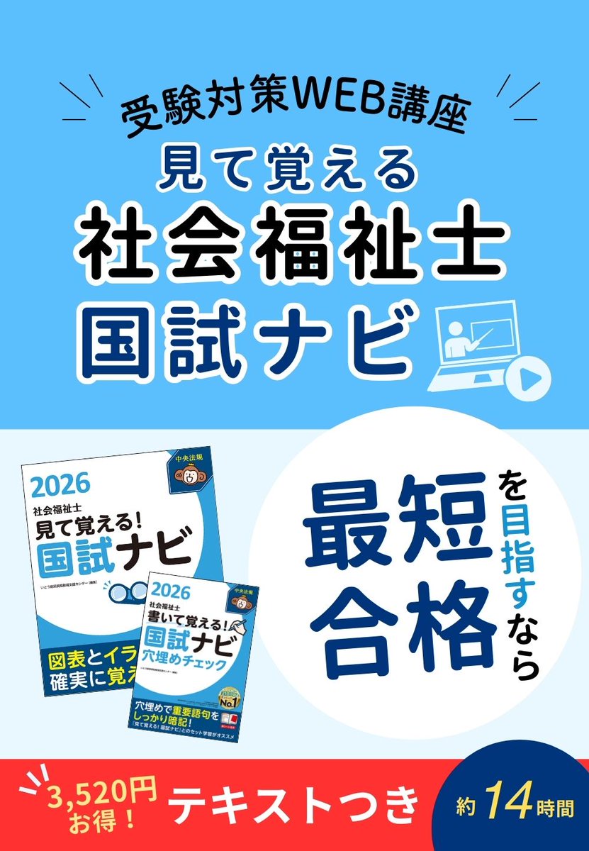 こちら対応する書籍はこちら🤲 ⇩お得なテキストつきセットがおすすめ