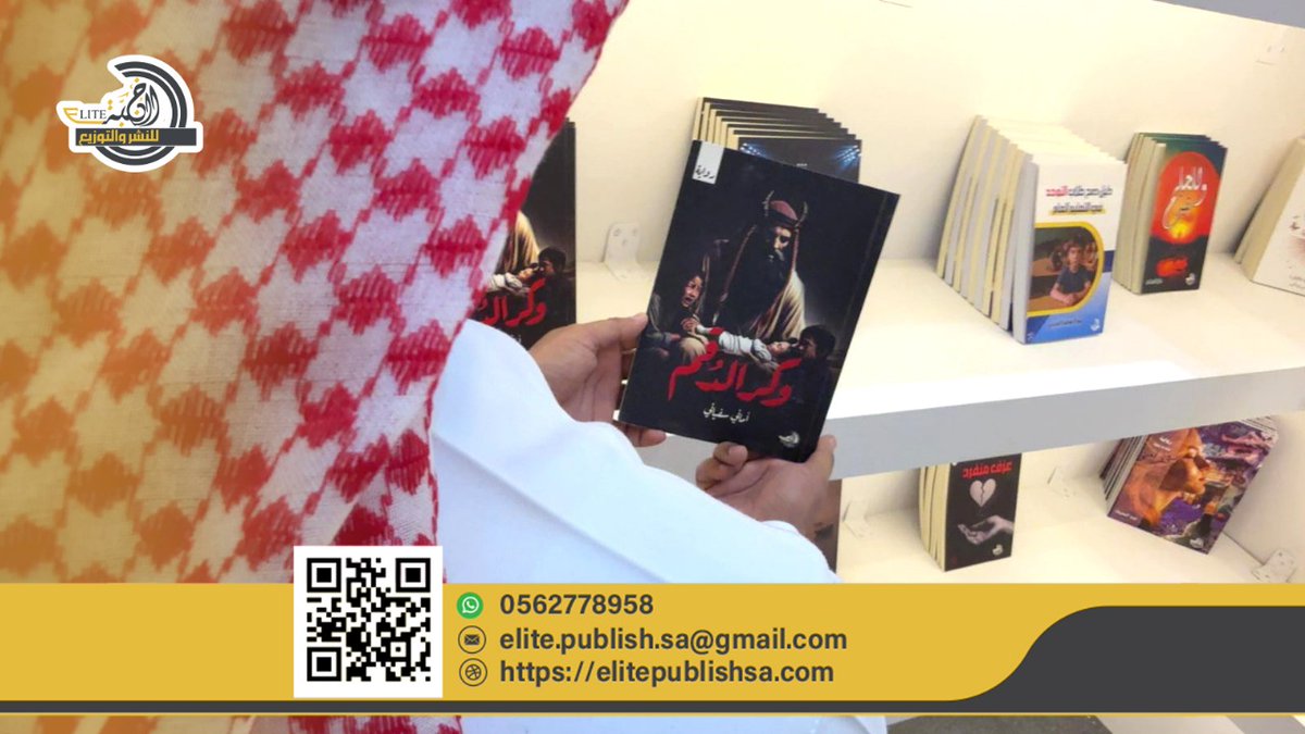 مقتطفات من أول أيام معرض جدة للكتاب 📚✨
سعداء بكل زائر يمرّ ويستكشف كتبنا ويشاركنا شغفه بالقراءة
جناحنا: H-4
#النخبة_المثقفة #كتب #معرض_جدة_للكتاب_2025