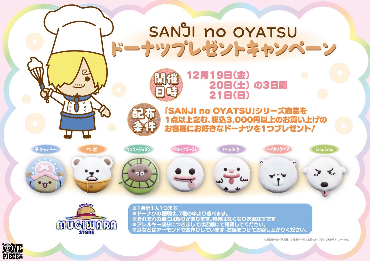 ⑅◡̈*♡⭐︎ナツハラ⭐︎さま⑅◡̈*♡専用 え、行きたい！ベポ欲しい！！