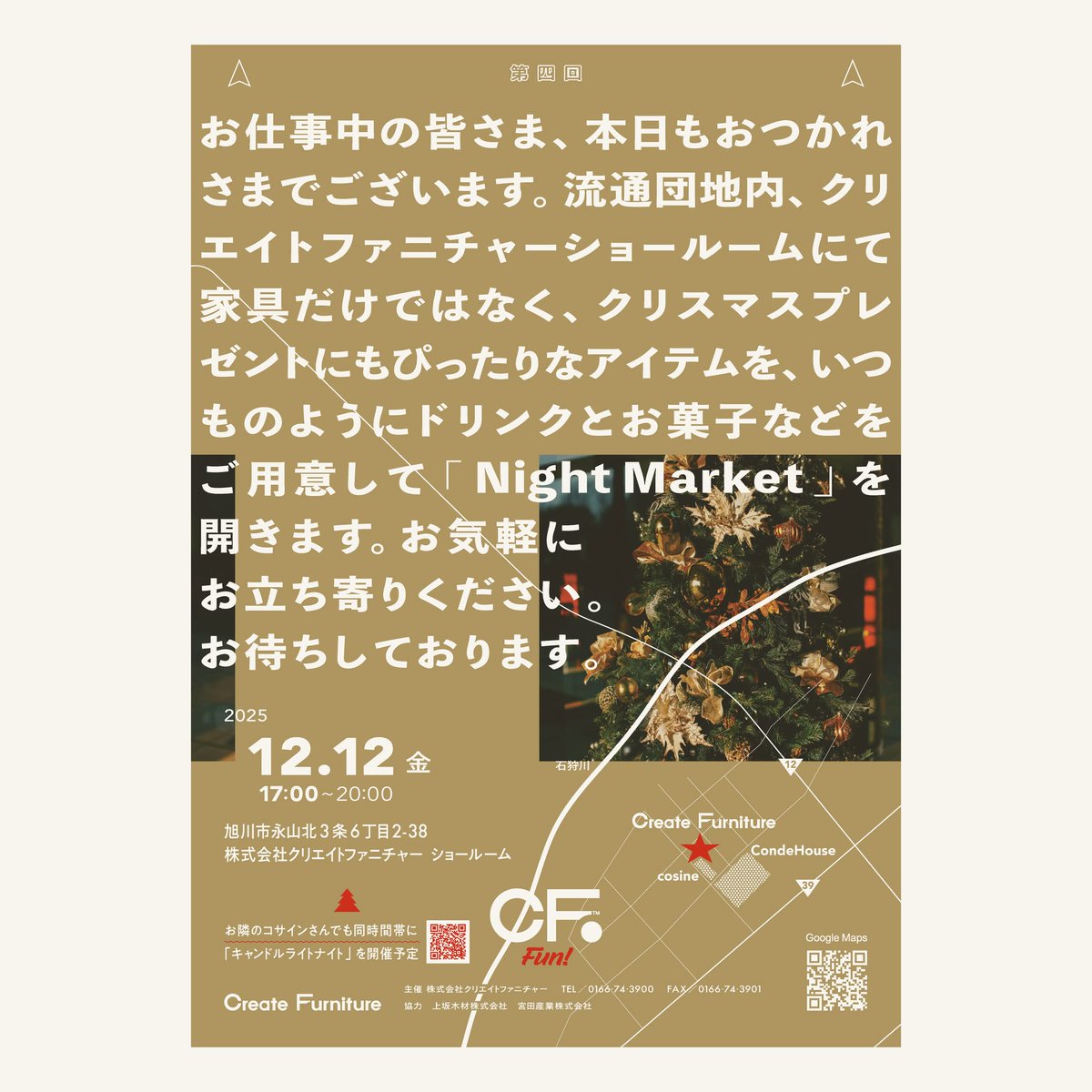 cosine_com's tweet image. 雪あかりの朝に。かまくらみたいなコサイン旭川本店より」
Ｎo.4041　2025年12月12日（金）（-9℃⇒-6℃）曇
おはようございます
今朝の旭川はふわふわの雪に包まれ、とても静かで美しいスタートとなりました
業者の方が丁寧に雪を片づけてくださり、広い敷地がすっきり。x.gd/UIv7V