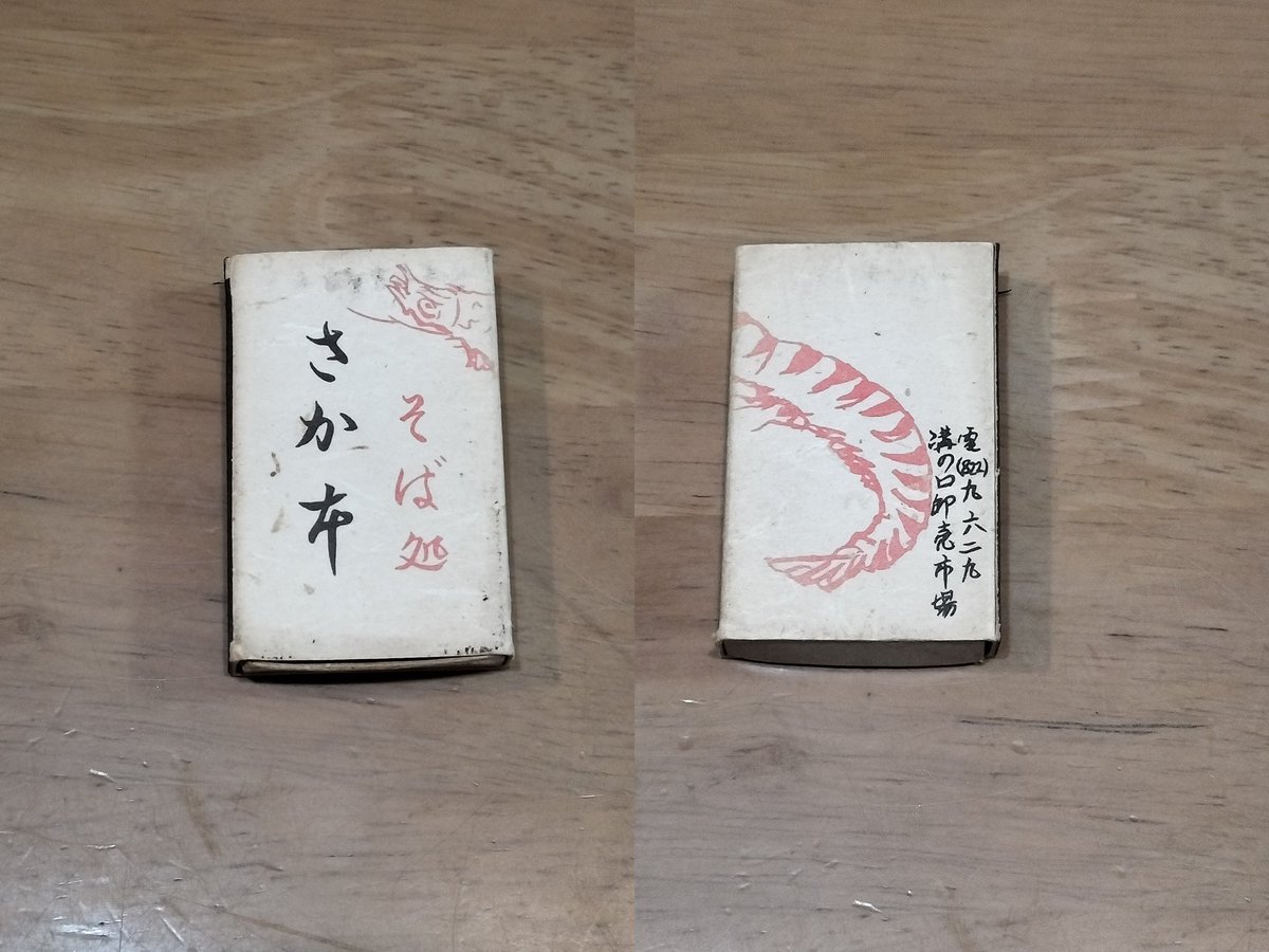 ＼川崎市中央卸売市場北部市場へ行ってきました！／

道路からも見える大きな看板の横の坂道を歩くと、すぐ市場が見えてきます。さらに建物の奥に進むと、食堂街への案内板がありました。

今回の目的はこちらの「市場めし」。
新鮮な海鮮丼をメインに提供されている「食事処