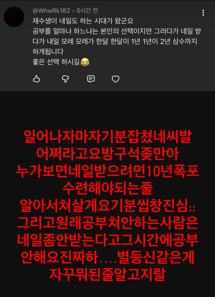 요즘 스터디윗미 라이브키는데 가끔씩 우리 엄빠도 뭐라안하는걸로 지롤하는 ㅅㄲ들이 있음!!