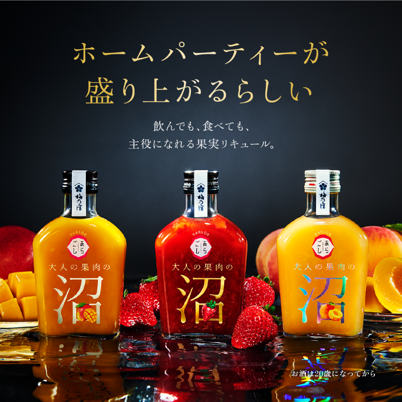 umenoyadoshuzo's tweet photo. どろっと濃厚。口に入れた瞬間、果実そのままを味わっているかのような感覚。

新感覚果実リキュール
「大人の果肉の沼」へようこそ🌙

今夜は、ちょっと贅沢なひとときを。