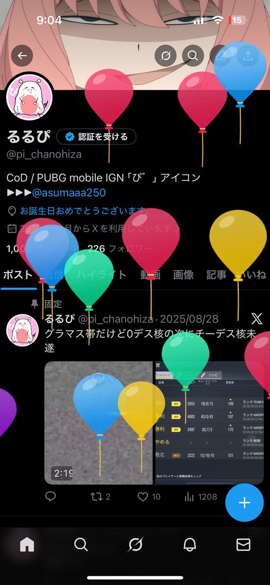 22歳！