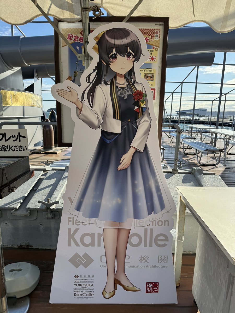 最終日まで……三笠にいたこちらのお姉ちゃんが何者なのか判明しませんで