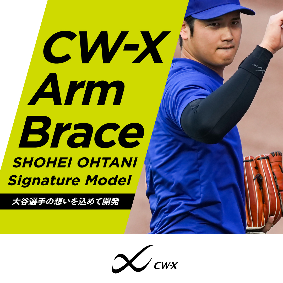 リリース🔔】 CW-Xより「CW-X Arm Brace」が公開。 このアイテムは