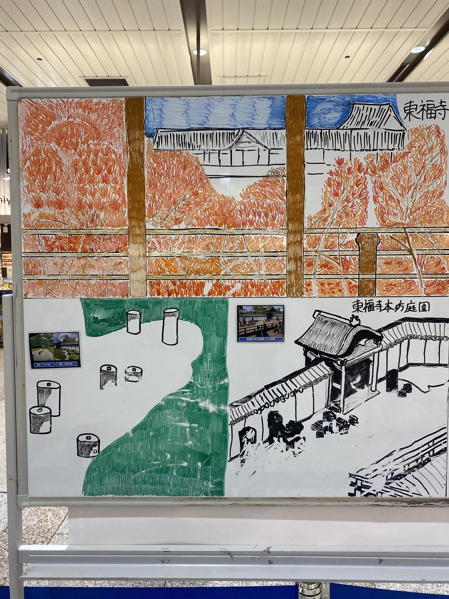 ということで京都に戻ったら、新幹線駅内の駅員さん手書き案内板のこの