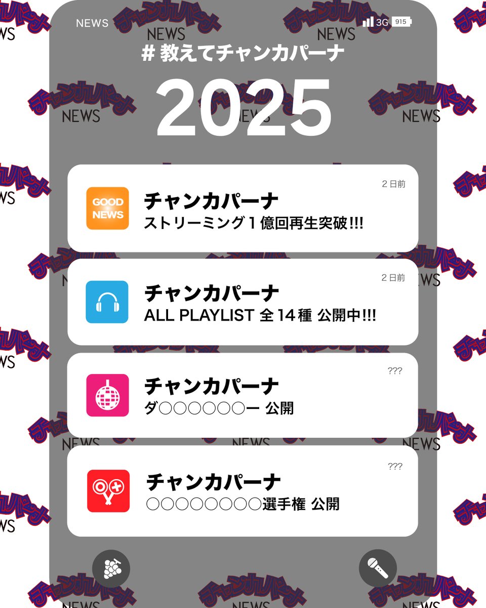 3つめ4つめなに？？？？