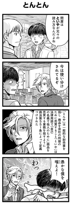 『大人のそんな奴ァいねえ!!』第2731話
「とんとん」を公開!

 #そんな奴ァいねえ 