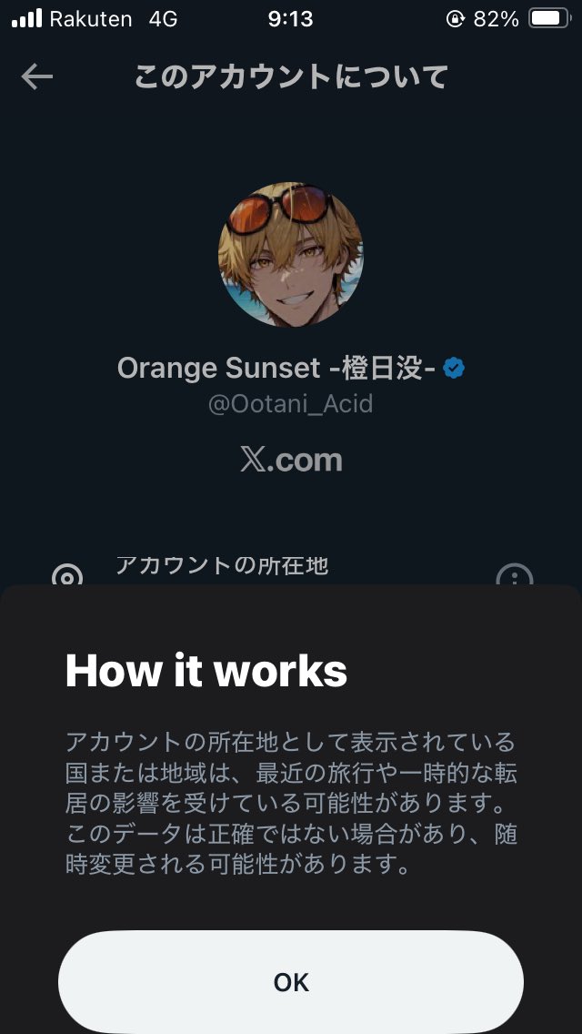 Ootani_Acid 帰化人かー Ootani_Acid 帰化人かー