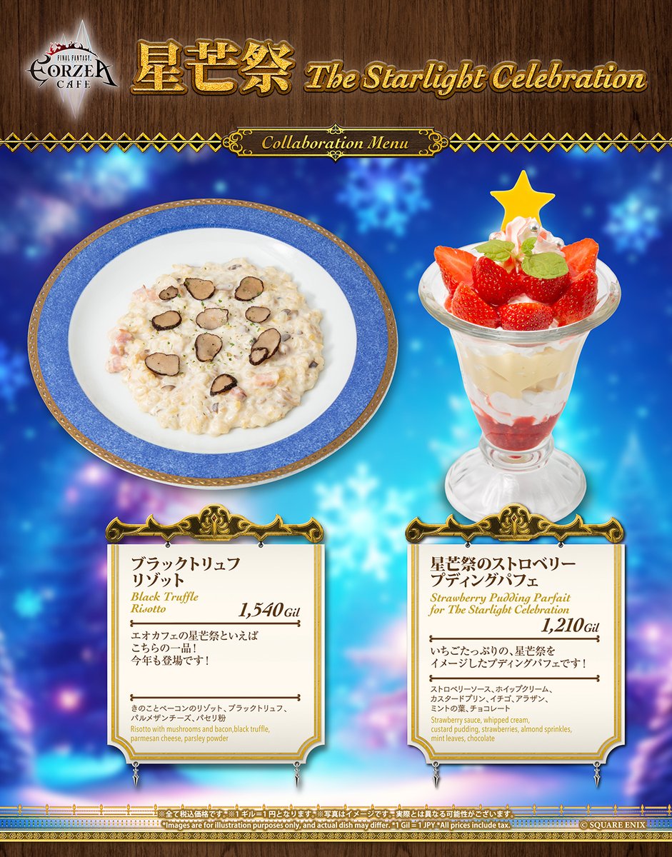 ファイナルファンタジー エオルゼアカフェ tweet media