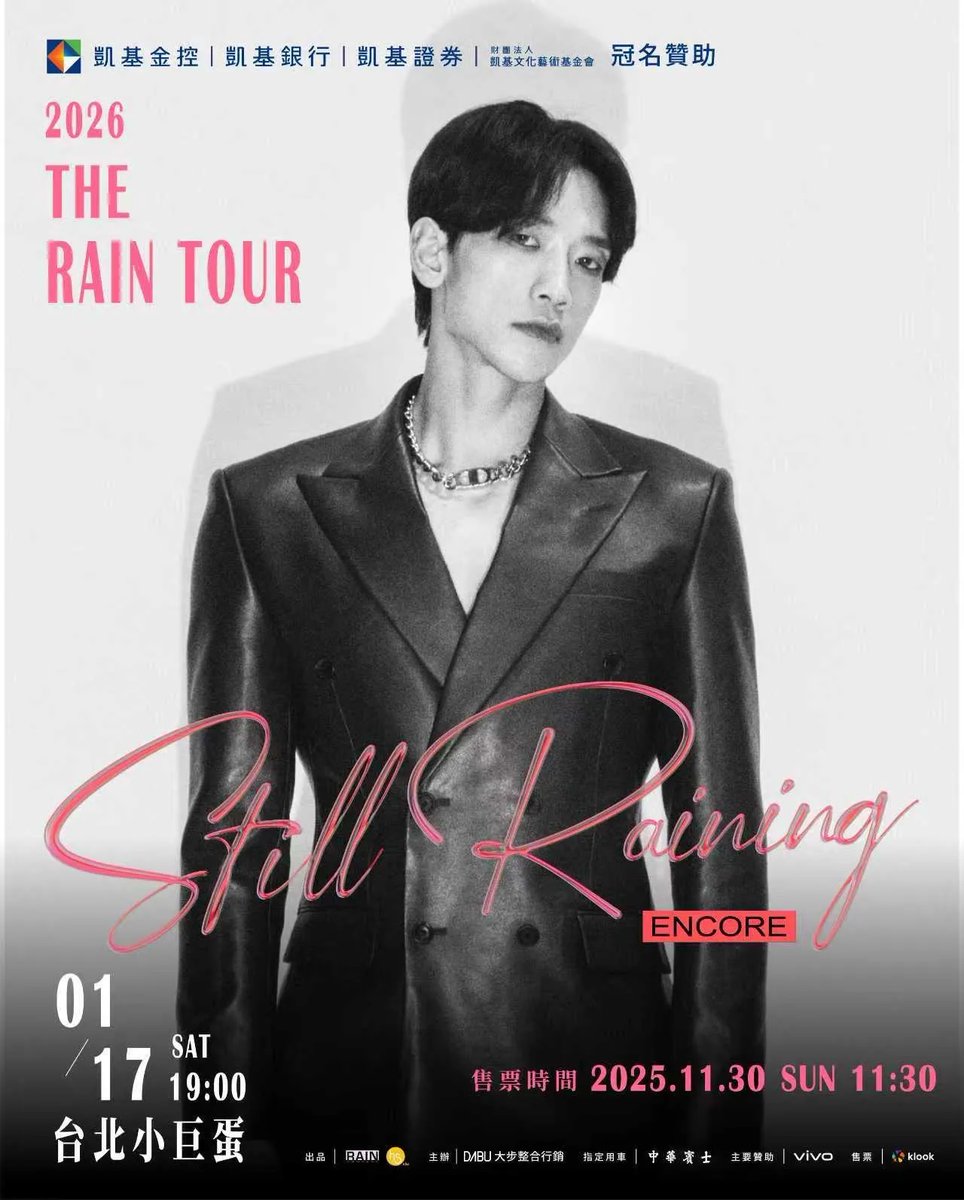 コンサート】 2026 RAIN CONCERT「STILL RAINING：ENCORE」 1/17（土