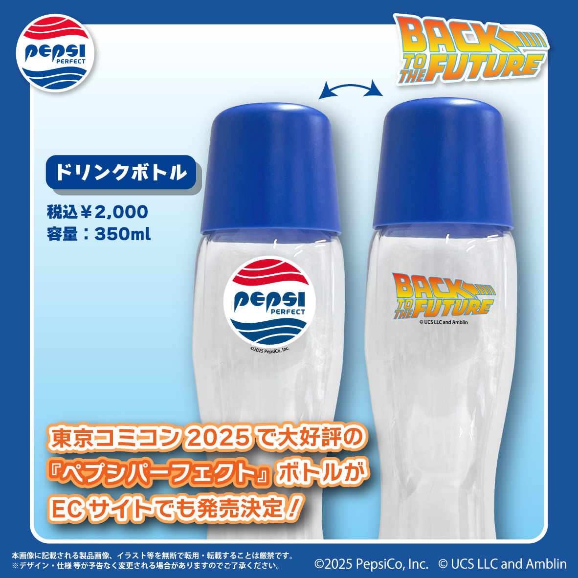 商品案内📣】 『バック・トゥ・ザ・フューチャーPart2』に登場する