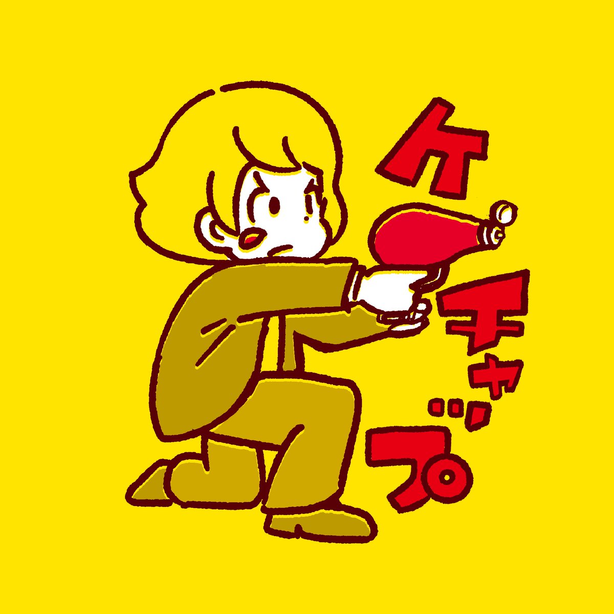 yamarlu_jp's tweet photo. ケチャップ🍅
#イラスト https://t.co/uGBbXakIpf