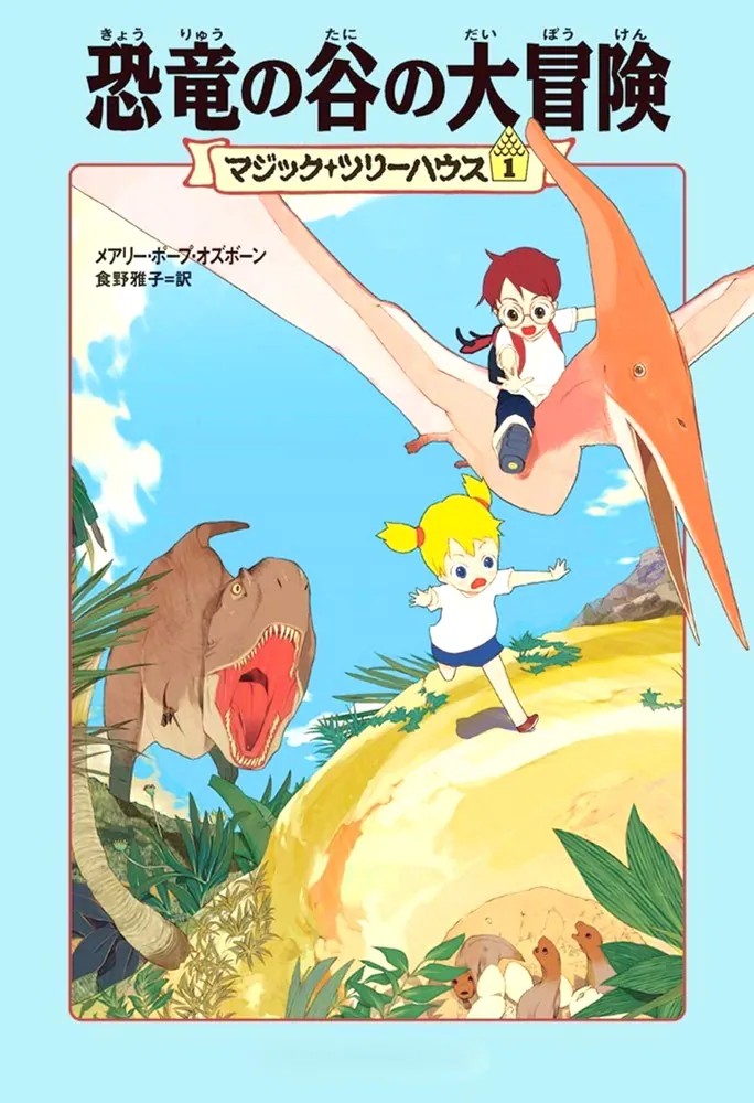 kurochi_dis's tweet image. なんの話かピンと来なかったんだけどもしかしてこのシリーズのこと？？？
え、この挿絵って日本独自だったの？？