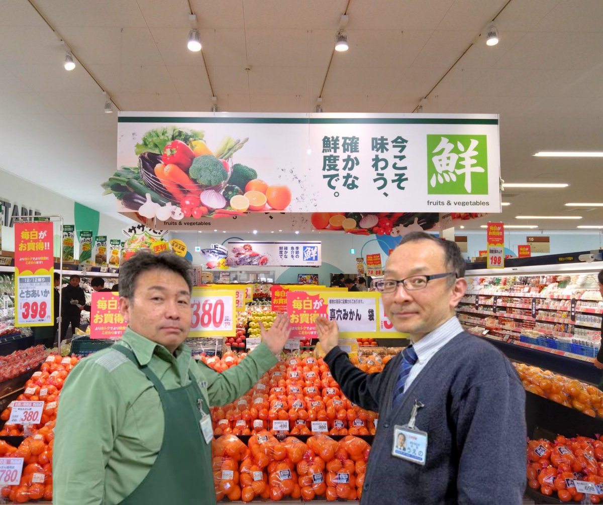 株式会社カスミ (@kasumi_corp) / Highlights / X