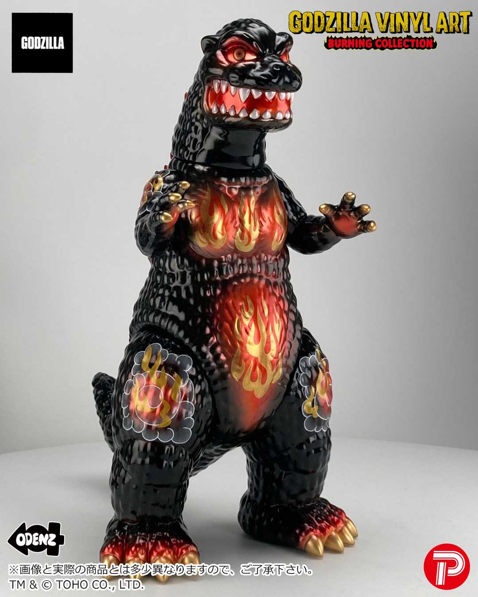 【☆まもなく終了！最終値下げ！】シンゴジラ(プレックス) ☆まもなく終了！最終値下げ！】シンゴジラ(プレックス)