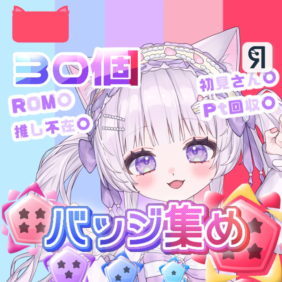 猫々姫にゃむ🍰💜Razz (@nyamu__official) / Posts / X