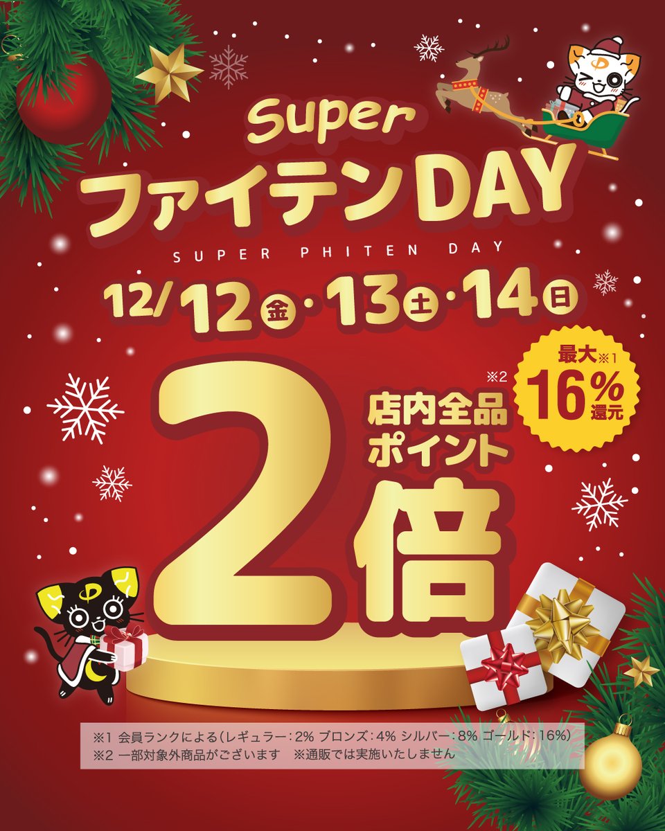 ファイテン (@phiten_official) / Posts / X