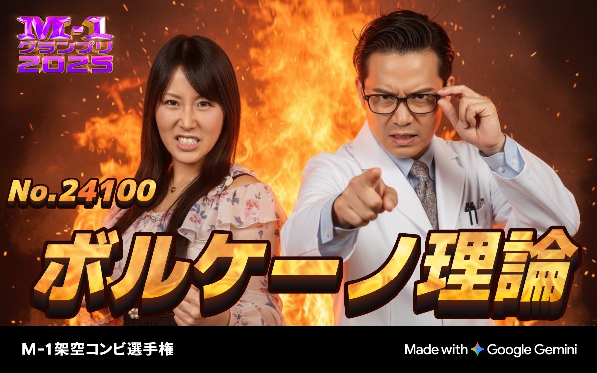 ミカヅキ上田🌛 (@ueda3mo) / Posts / X