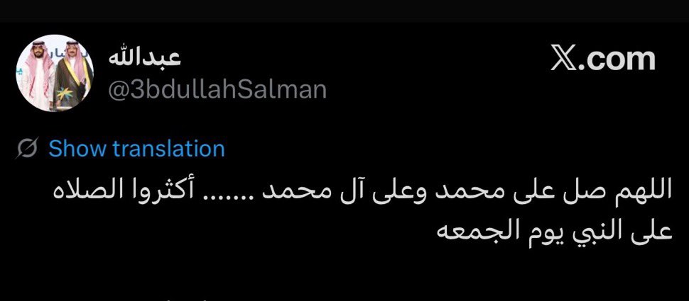 صدقة جاريه لــ عبدالله بن سلمان(رحمه الله) tweet media