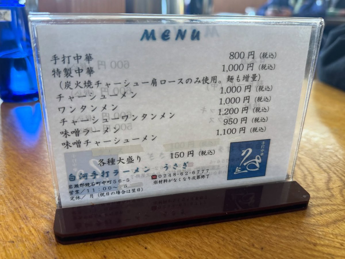 白河手打ラーメンうさぎ
福島県岩瀬郡鏡石町中町56-5
チャーシューワンタンメン
ワンタン
.
**********
郡山市観光協会公式SNSアンバサダーの投稿をご紹介
今回は seee117 さん (instagram)
**********
.
郡山市観光協会公式Instagram
instagram.com/visit_koriyama/