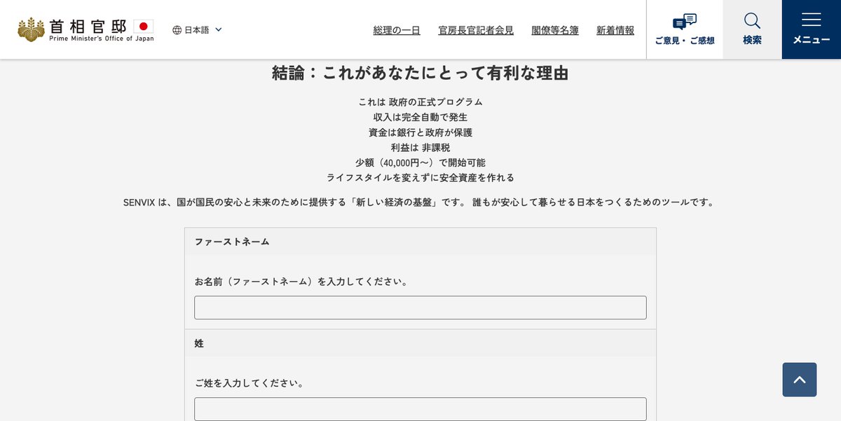 これかな？ hxxps://finovest.click/lander