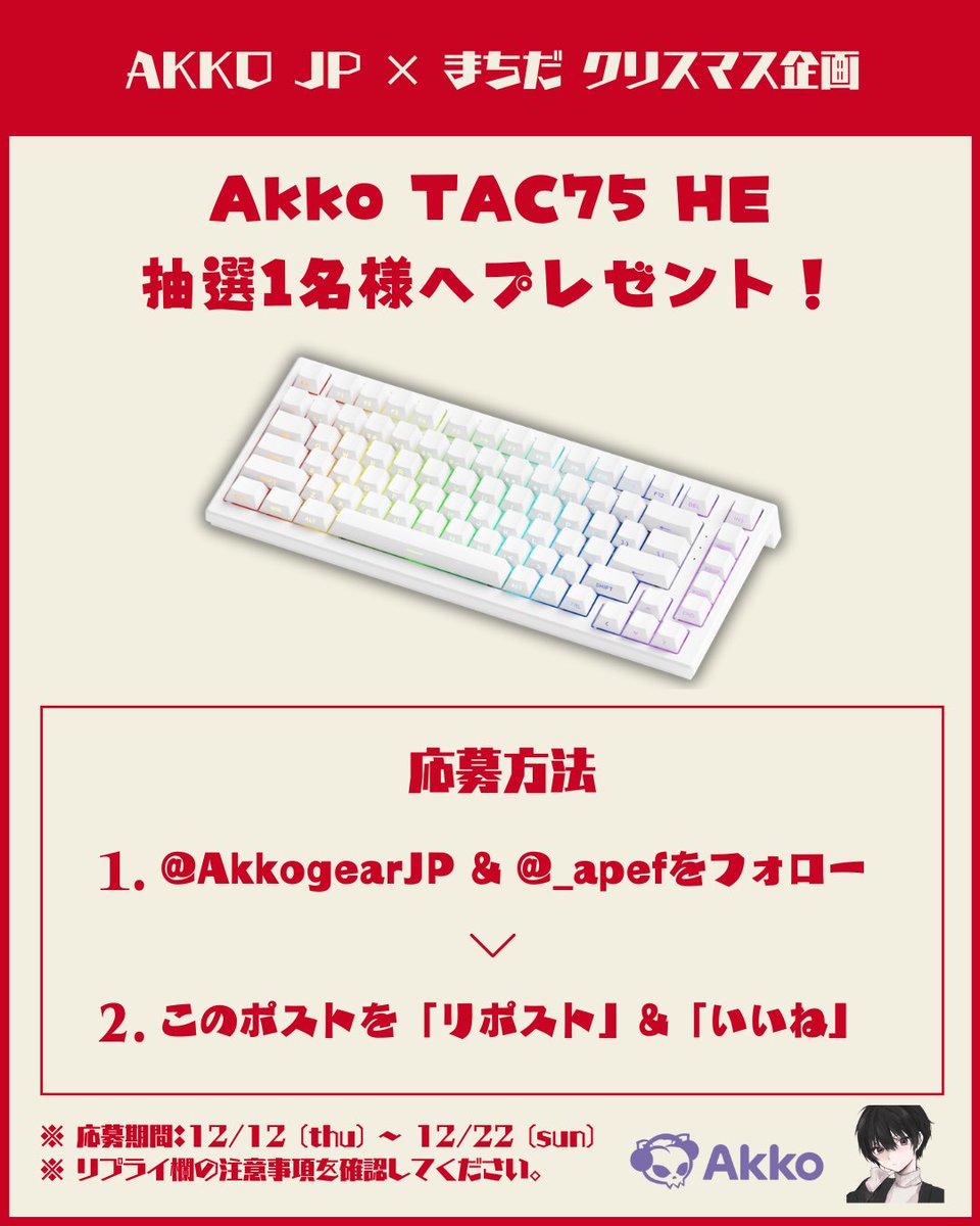 まちだ (@_apef) / Posts / X