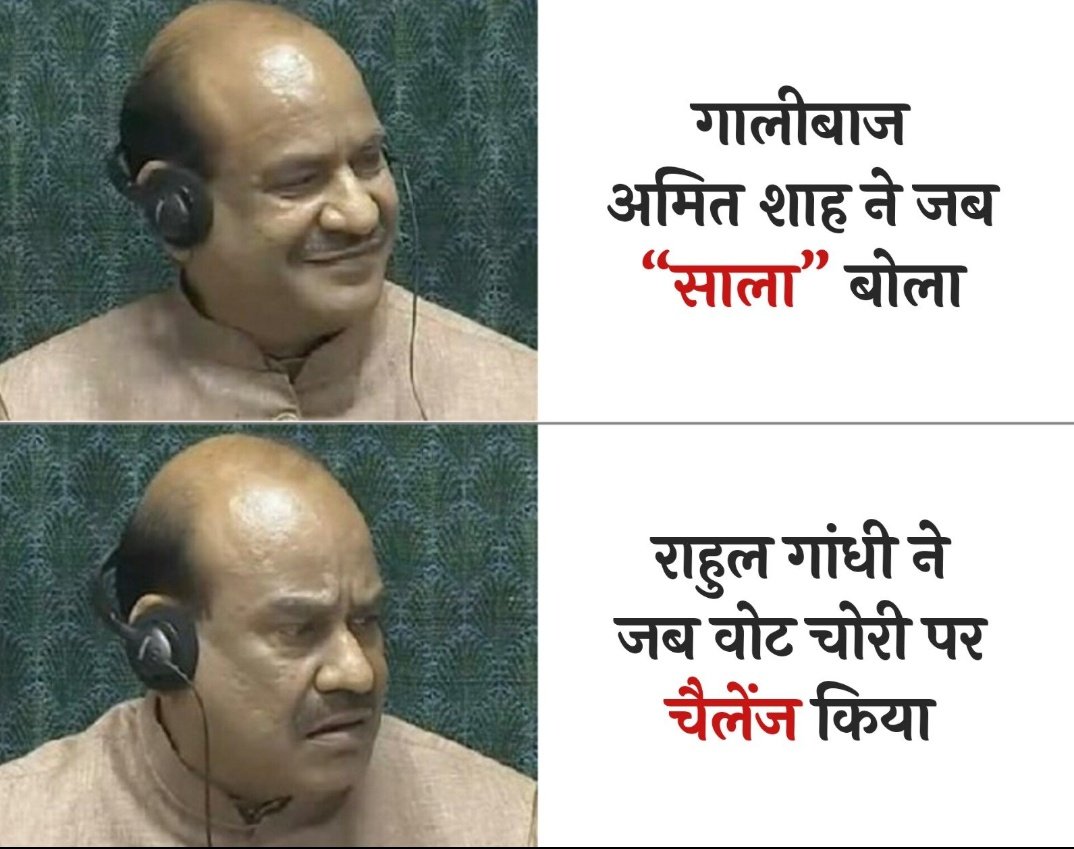 ये दोगलापन देखो इसका ये संसद के उच्च पद पर आशिन है इसको इस पद की गरिमा का भी ख्याल नहीं आता बेशर्म 😡