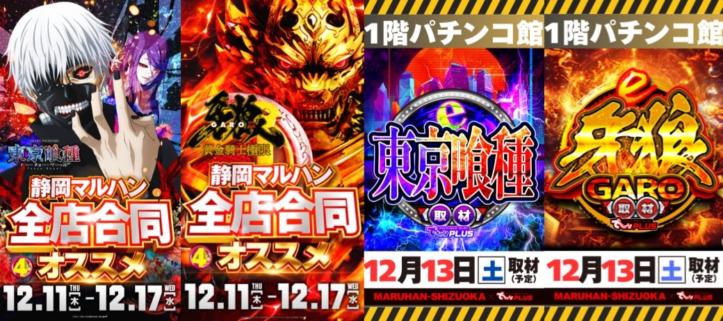 本日のご来店ありがとうございます🙇 #BIGTHANKYOU 📣明日12月13日（土