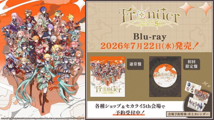 初回限定盤！ 楽天ブックス限定先着特典+早期予約特典 プロジェクト