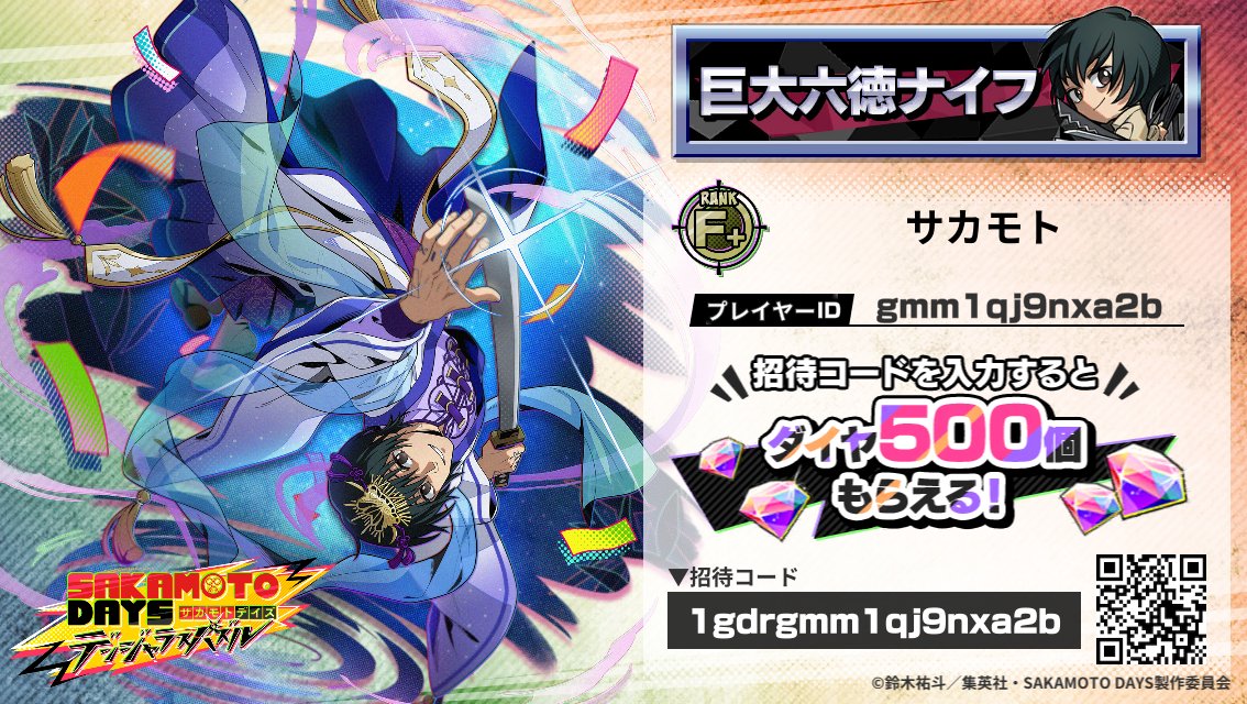 サカパズで招待コードを入力すると
豪華な報酬がGETできるチャンス！
sakapuzz.go.link/72WaH
#サカパズ #サカパズフレンド募集