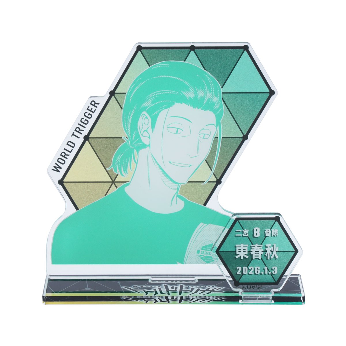☆JUMP SHOP原作新商品情報☆ 1/3(土)発売 『ワールドトリガー』東春秋