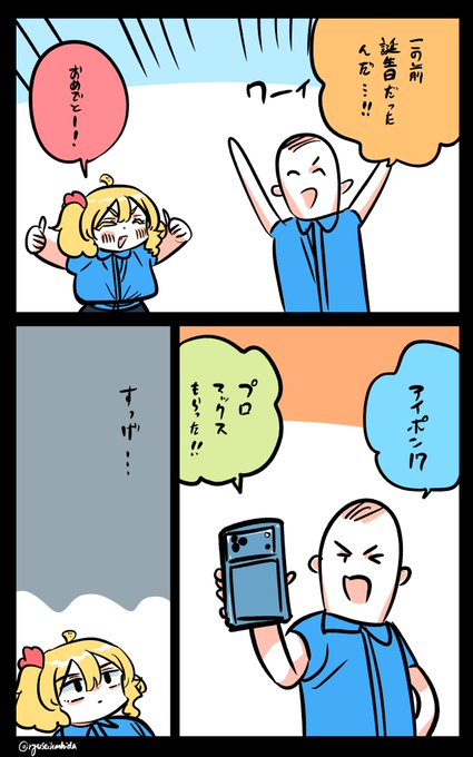 驚きを隠せないフロリダちゃん日記です。

"Wow…" Florida diary. 