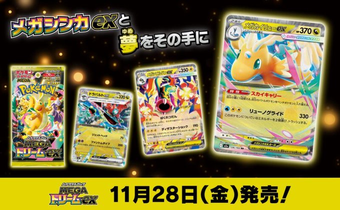 再販売】 #ポケモンカードゲーム パック販売 ハイクラスパック 『MEGA