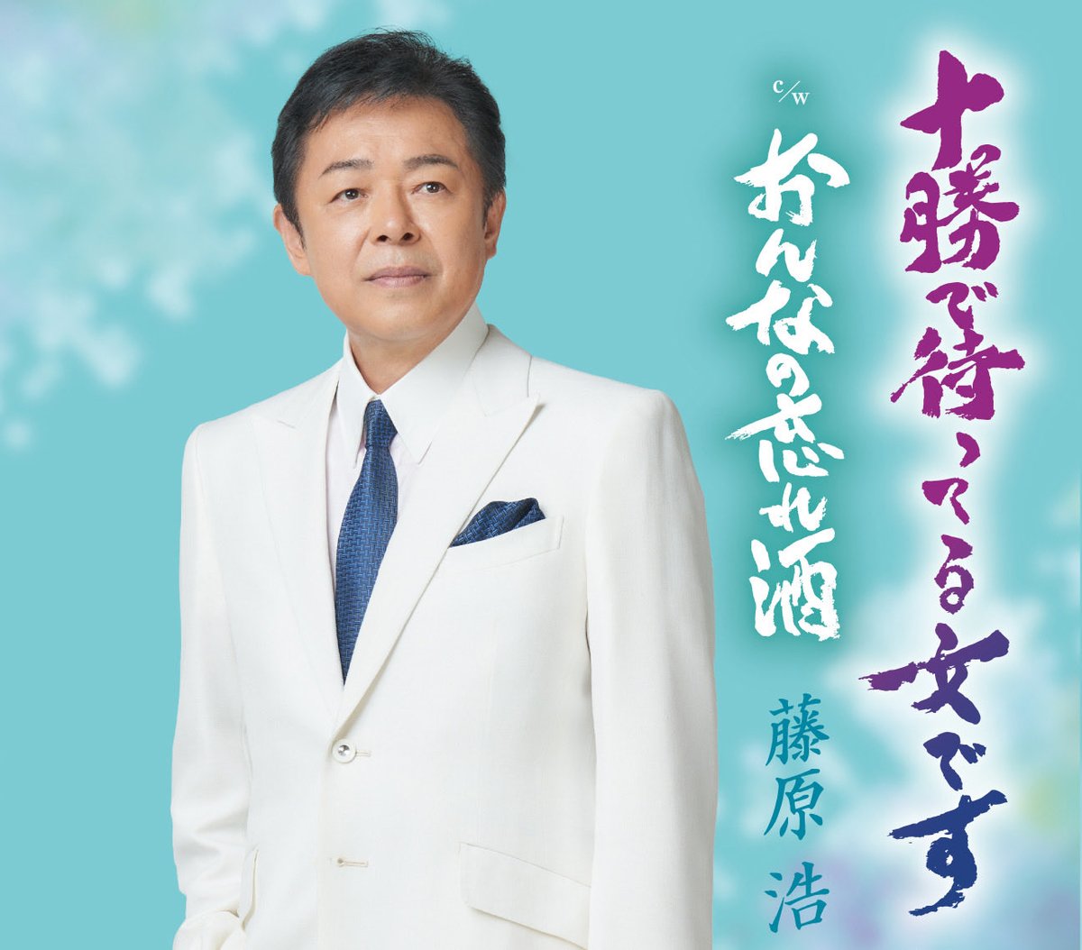 来週2026年1/14に発売される新曲の画像解禁になりました

ご予約よろしくお願いします🙇