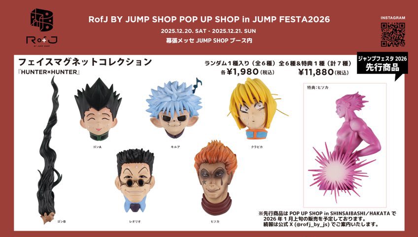 JUMP SHOPブースで販売 RofJ BY JUMP SHOPの商品 フェイスマグネット