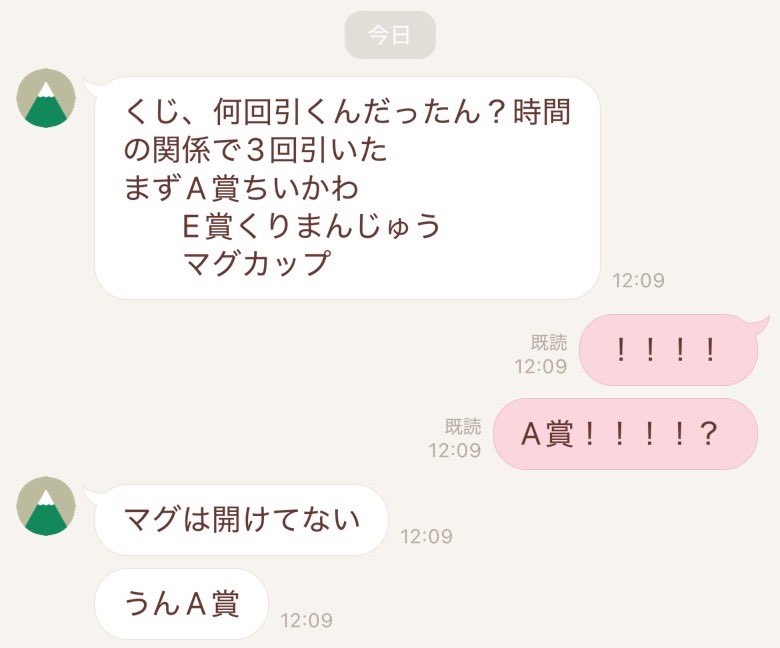 母にセブンのちいかわくじ見かけたらやっといてってお願いしたらこれ