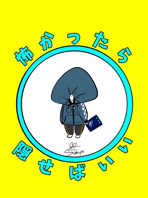 ヨシヨシイデタン
