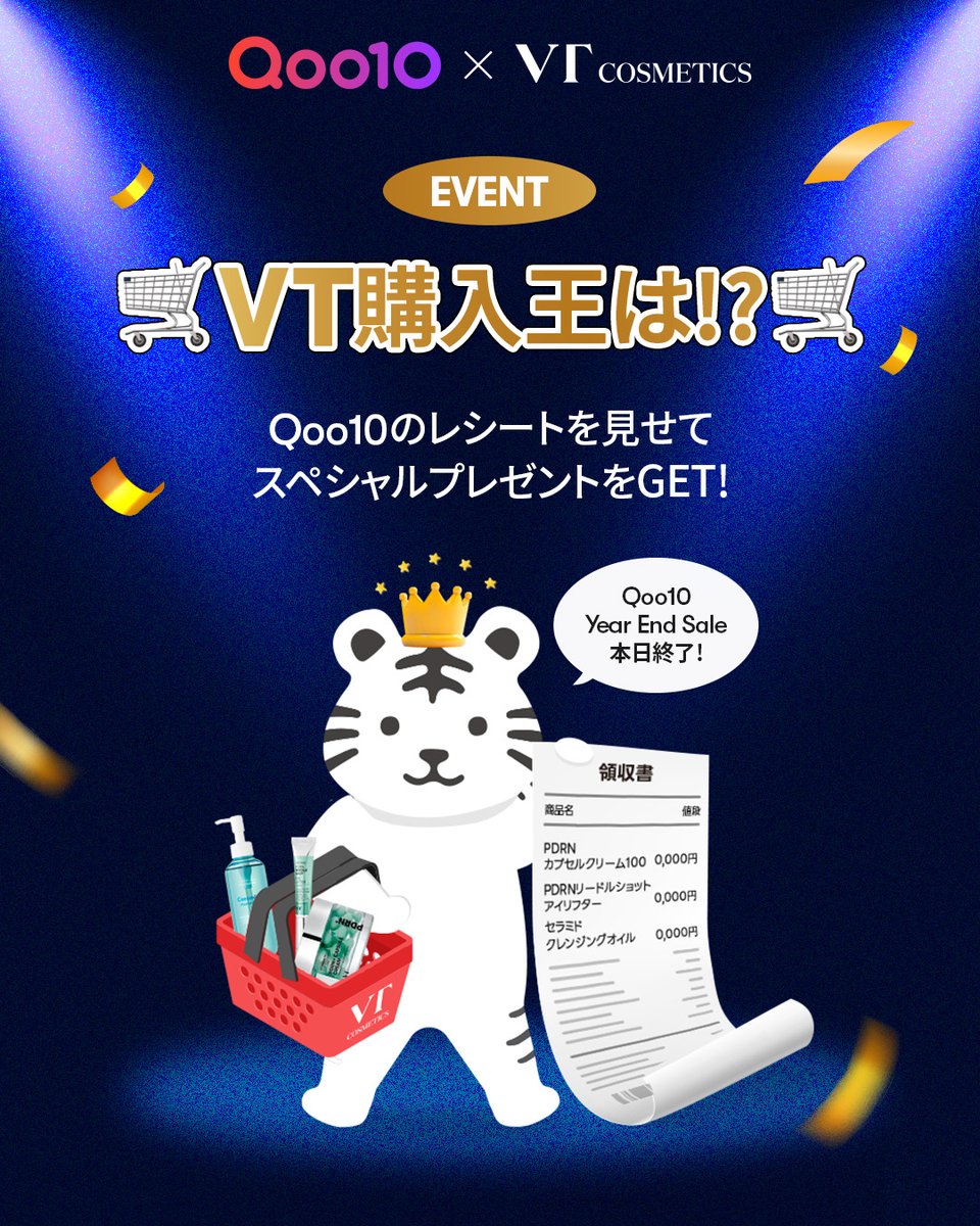 VT (ブイティー) | JAPAN OFFICIAL【日本公式】 (@vtcosmetics_jp