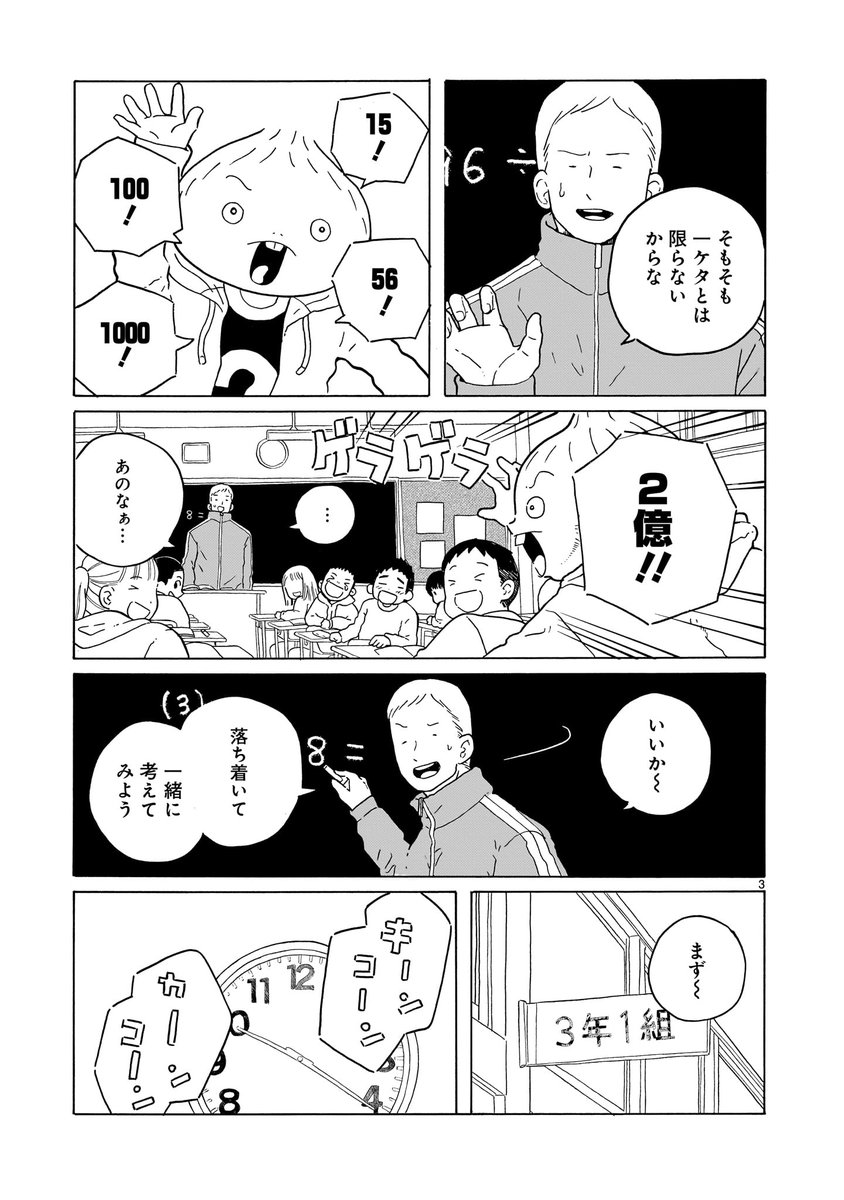 『転がる姉弟』(ころがるきょうだい)最新話更新されました。この回からでも読んでください!

41話 事件 
▽リンクから読めます
https://t.co/ZNcBVCpLed 

12/19まで35話分無料公開中です。読んでいただけるとうれしいです。#転がる姉弟 